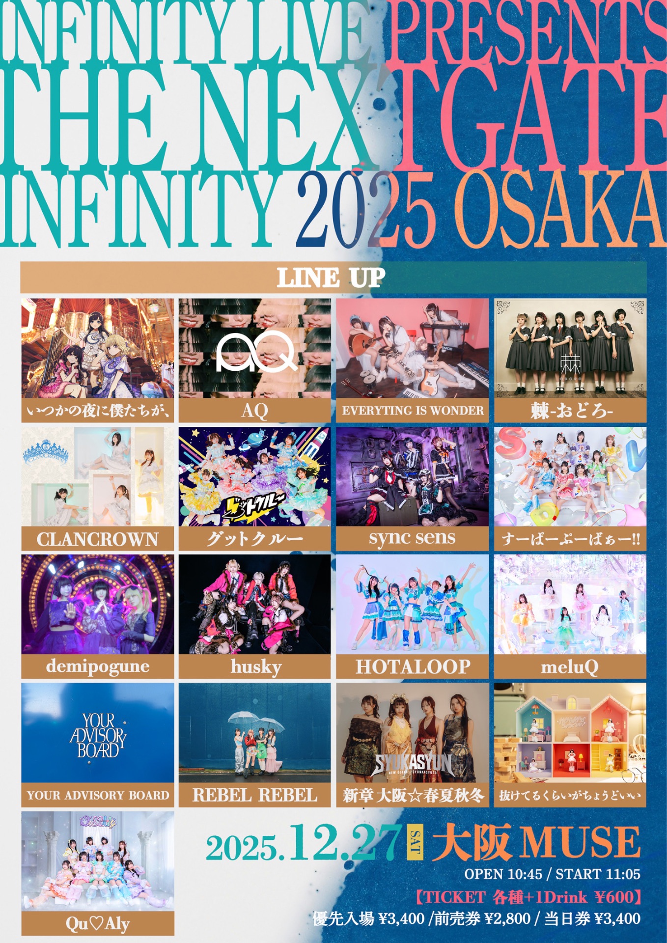 大阪MUSE - TimeTree