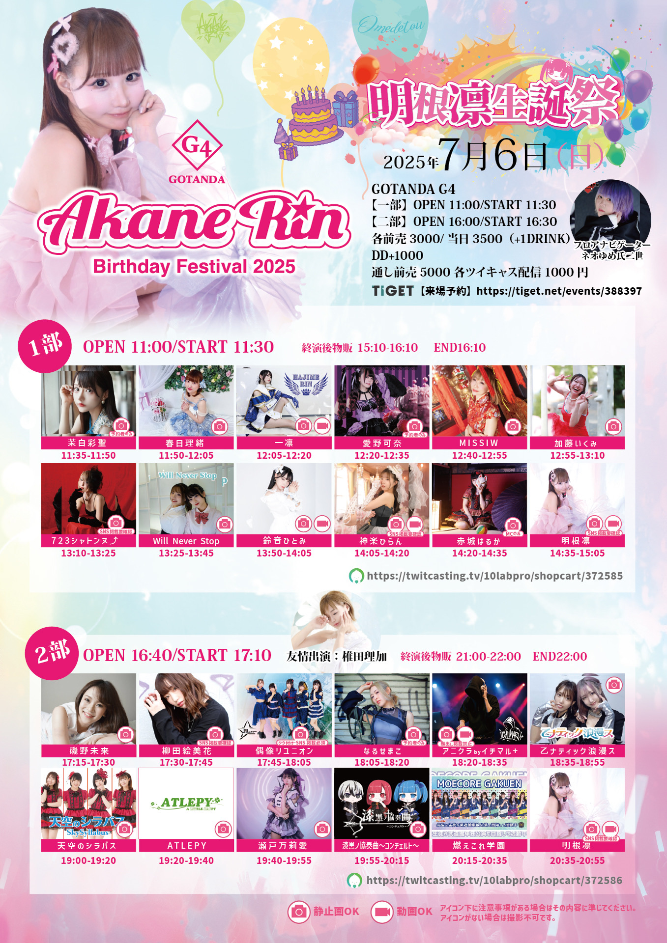 モーニング娘。'21 クリスマスイベント ピンポス 集合 レア モーニング娘。´21 クリスマスイベント ピンポス 集合 レア