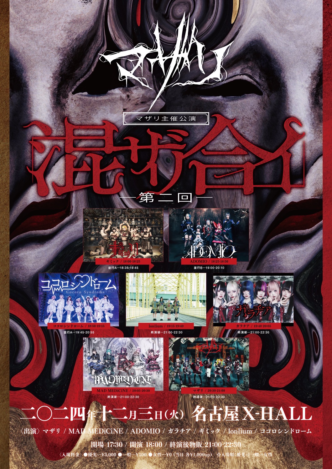 名古屋【主催】 - TimeTree