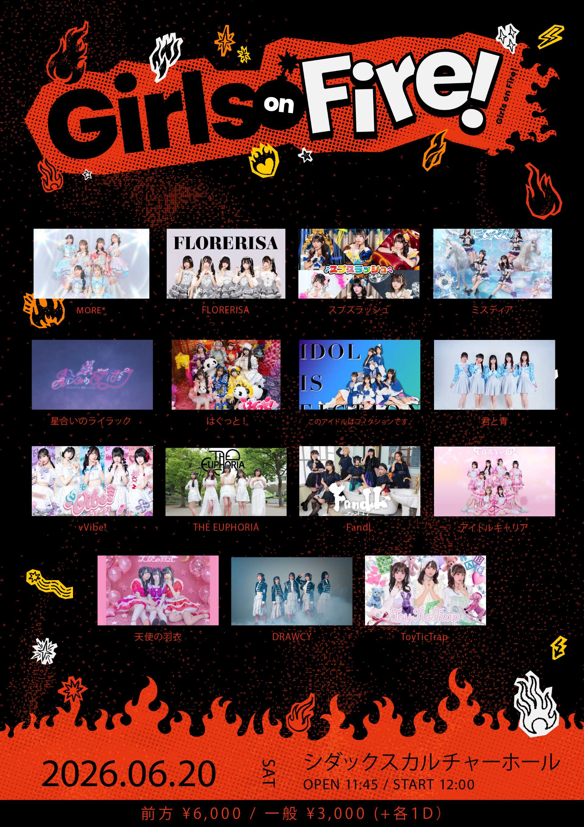 入場特典 複数あり】Girls on Fire - TimeTree