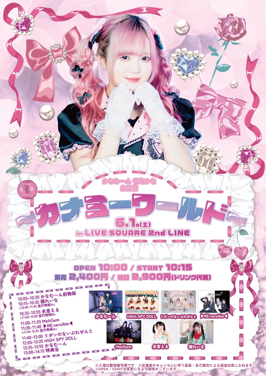 パントム様【直送　10/26 14-16時】生誕祭　推し　記念日　誕生日 a031c4ef54bcef26ded73ae54d628e