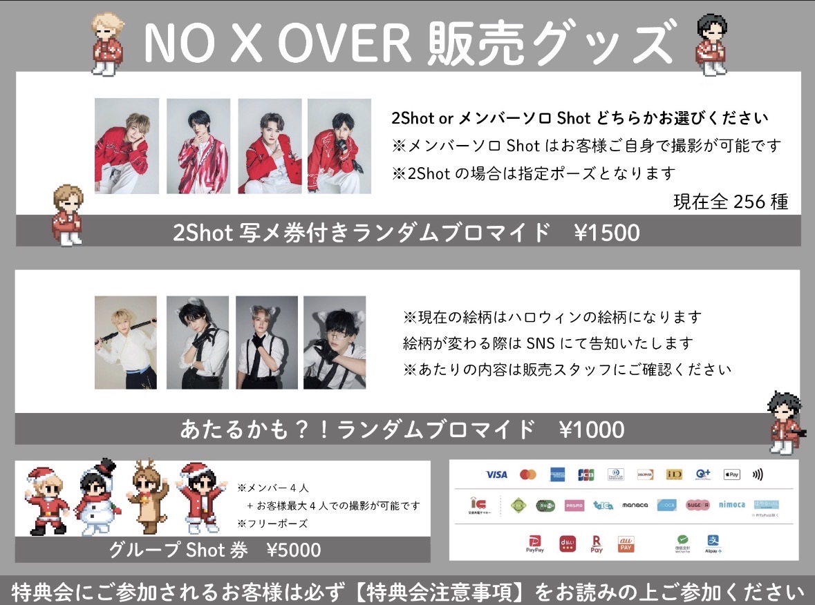 NO X OVER定期公演 - TimeTree
