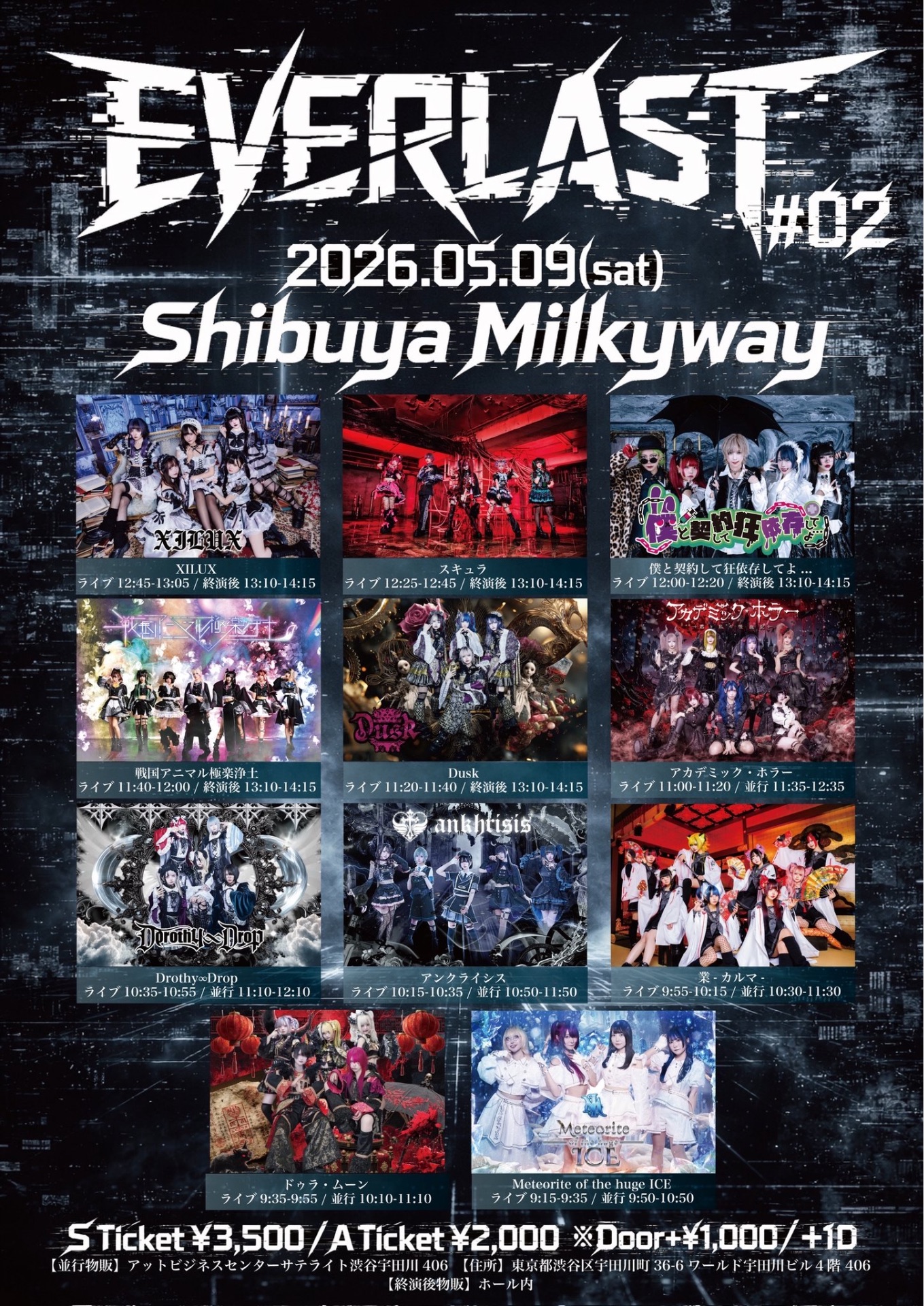 渋谷Milky way 昼 - TimeTree