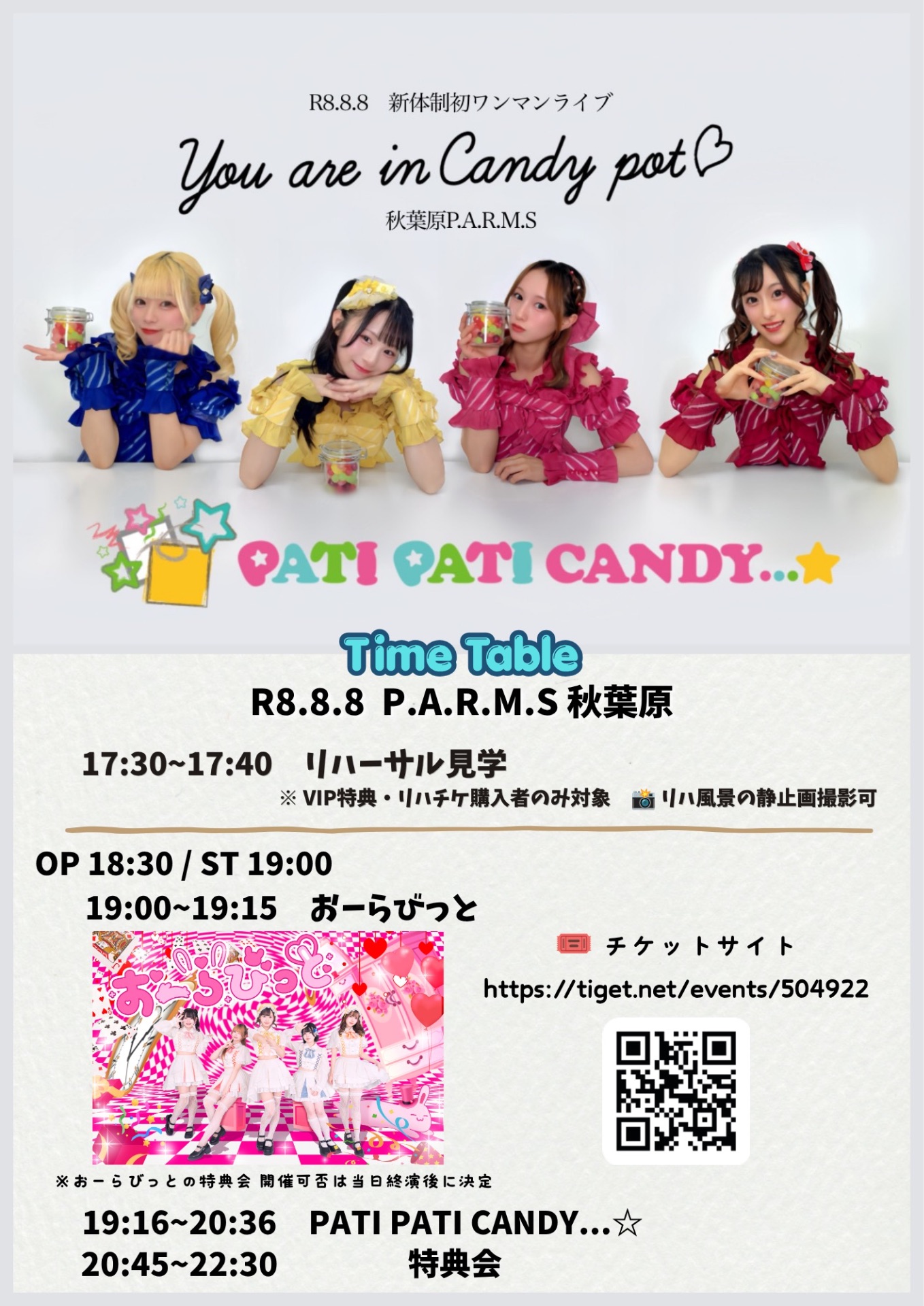 🍬新体制初ワンマンライブ『You are in Candy pot♡』 - TimeTree