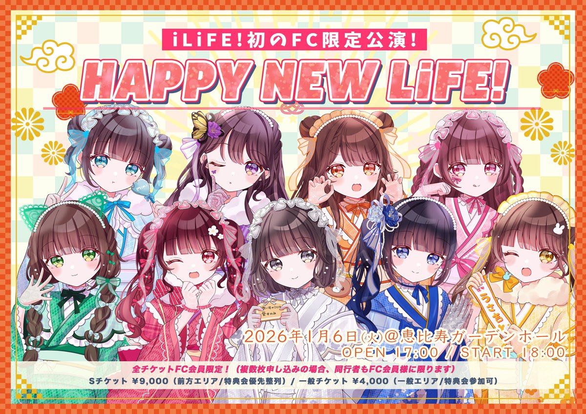 小熊まむ生誕祭「まむ☆進化論！〜夢見るクマの大変身！〜」【サポメン