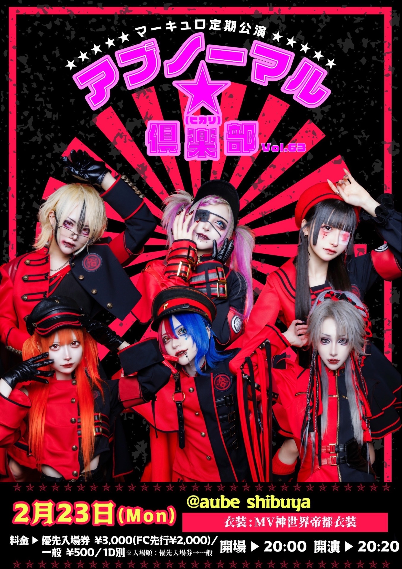 マーキュロ - TimeTree