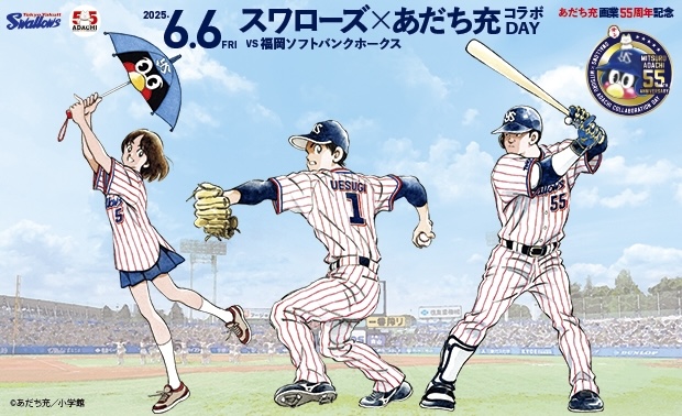 アルスアルマルヤクルトスワローズコラボ セット アルスアルマルヤクルトスワローズコラボ セット