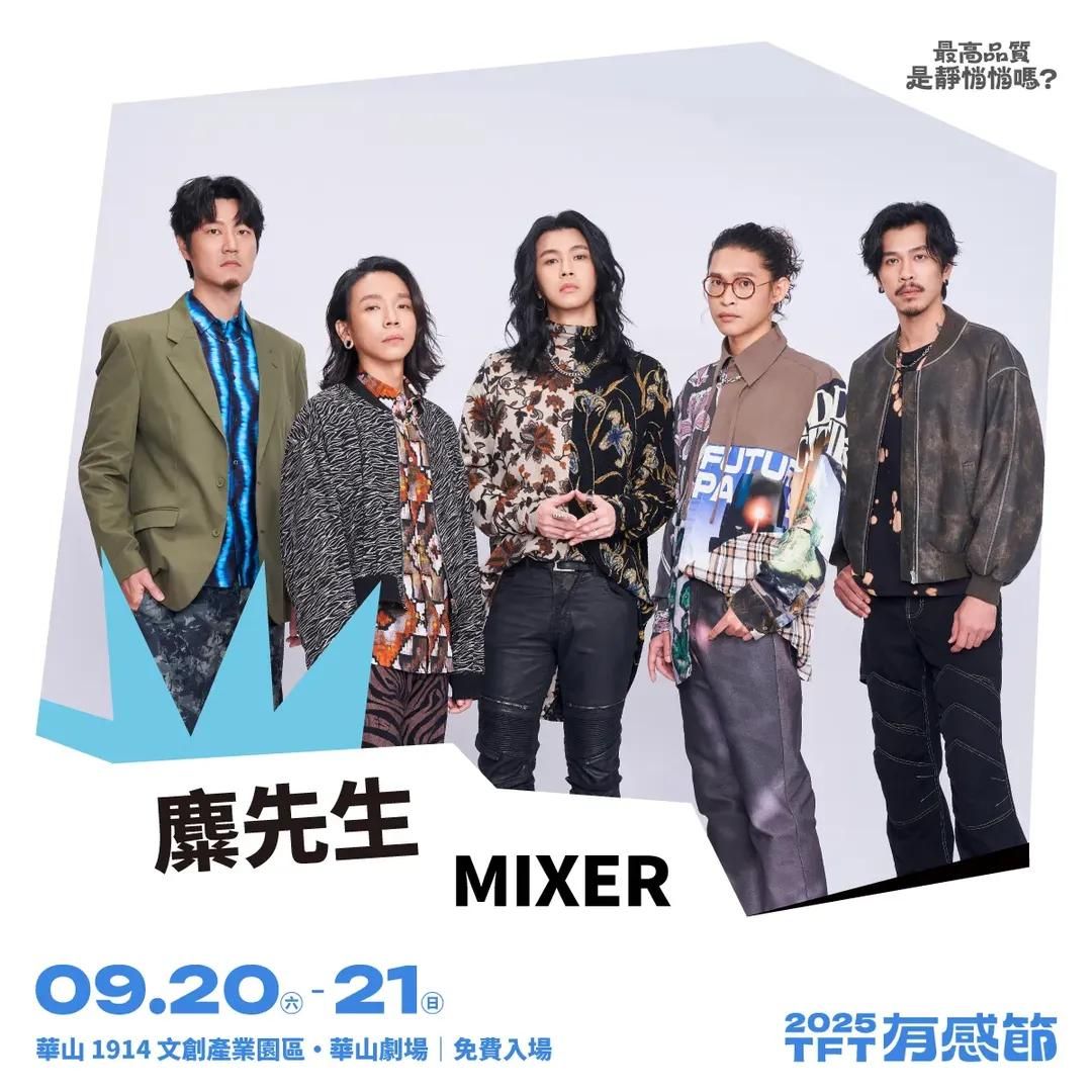 2025有感節- TimeTree