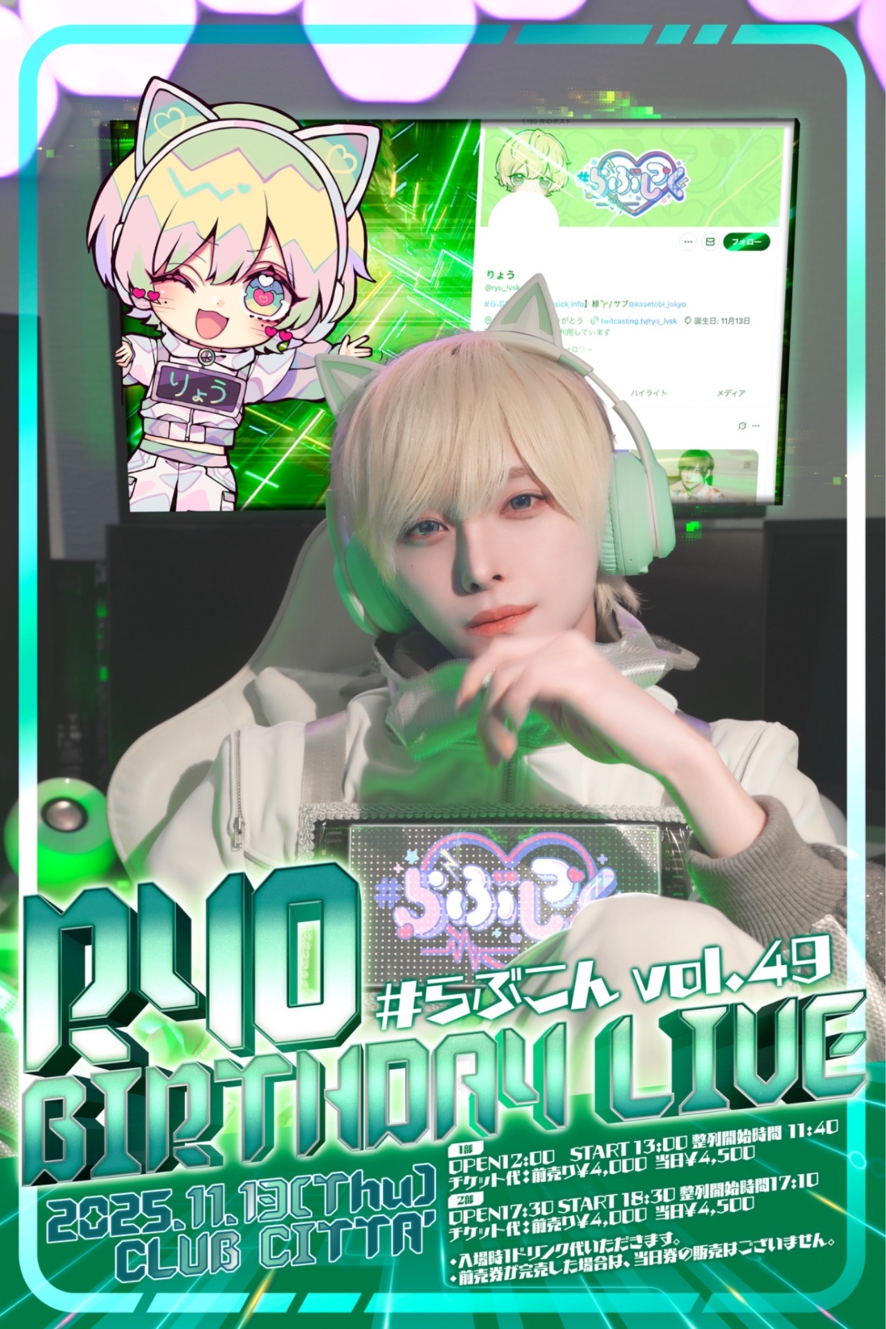 らぶしっく 1.5thアニバ 大冒険ワンダーランド りょう らぶしっく 1.5th ANNIVERSARY TOUR LIVE FINAL - 大冒険