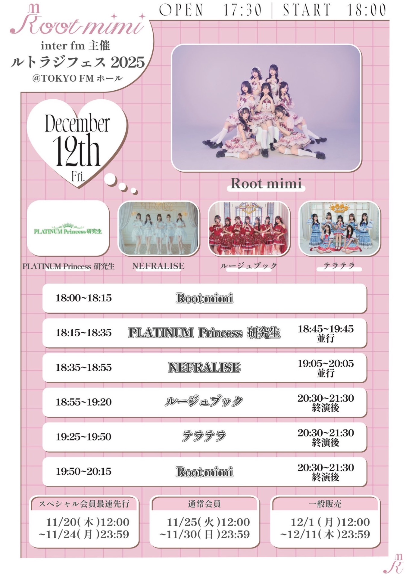 LINE 】InterFM主催「ルトラジフェス 2025」 - TimeTree