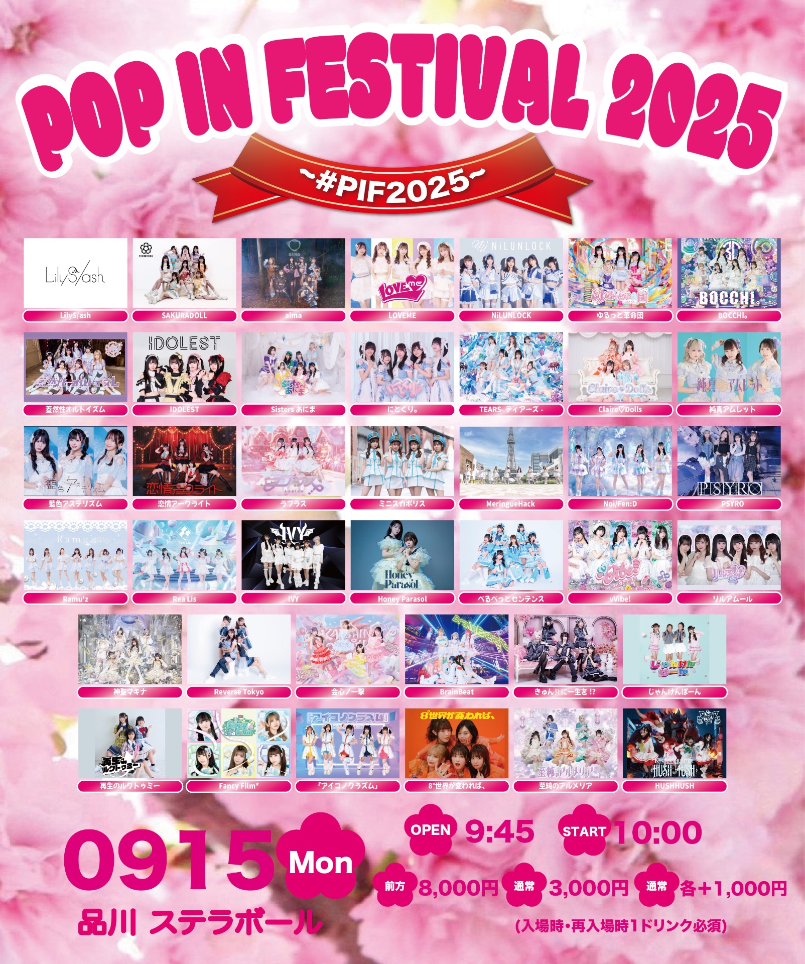 pooocka　9月22日までのお届 SOMOSOMO トマラナイ チヒロ生誕祭2025 『Pink!Punk!Party!』の