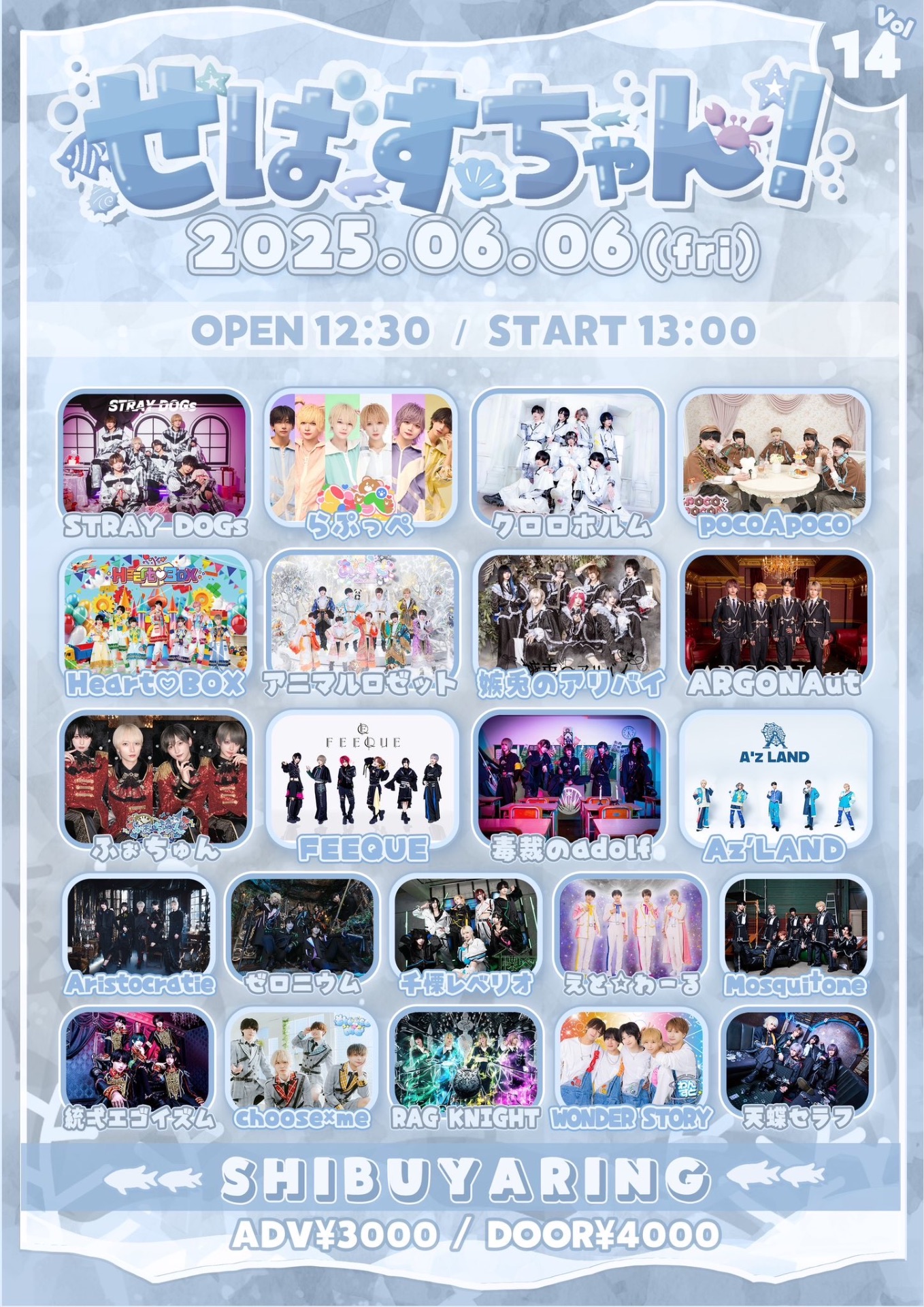 🅿️ せばすちゃん！vol.14 - TimeTree