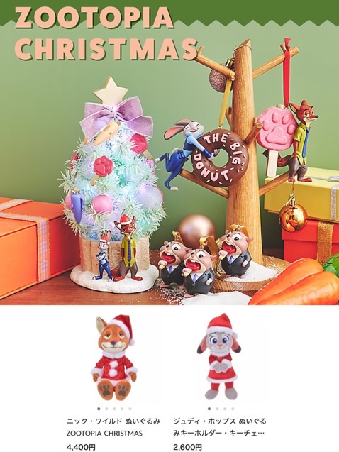 3点セット　ズートピア　オーナメント セット ZOOTOPIA CHRISTMA Zootopia Christmas Collection by Disney Store Japan • TDR