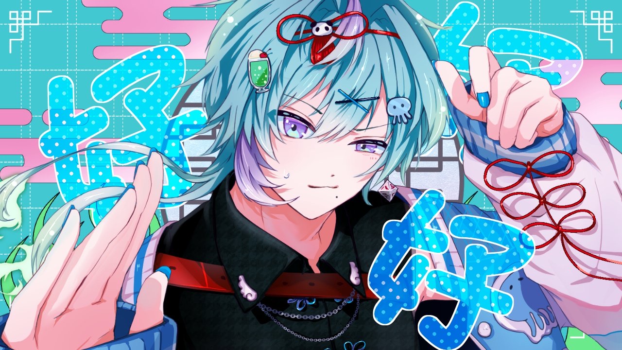 ハオ 歌ってみた投稿 - TimeTree