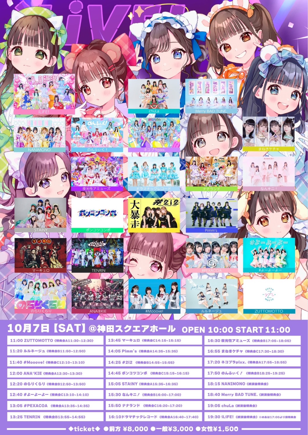 iLiVE! vol.12 - TimeTree