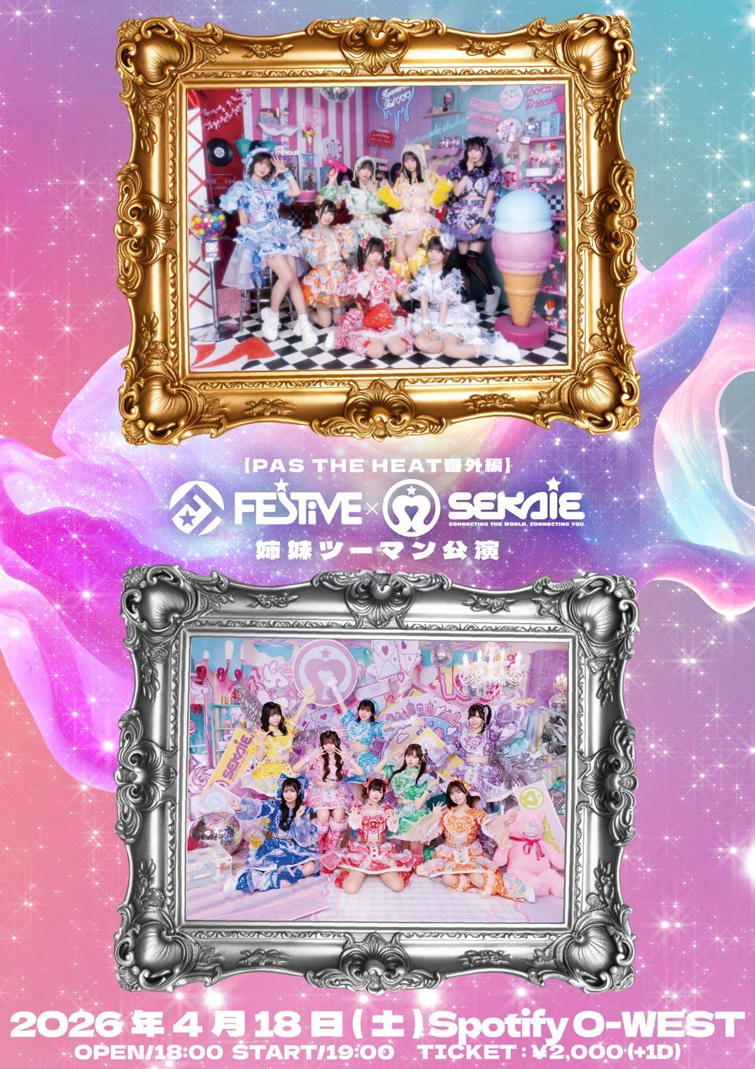 FES☆TIVE×SEKAIE☆姉妹ツーマン公演｣ - TimeTree