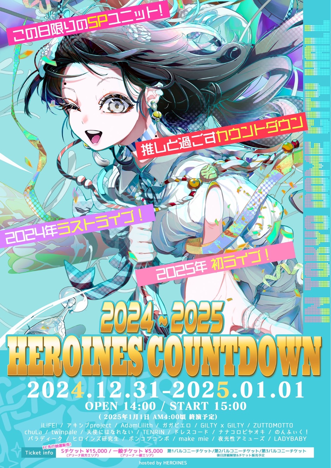 HEROINES COUNTDOWN@TOKYO DOME CITY HALL - TimeTree