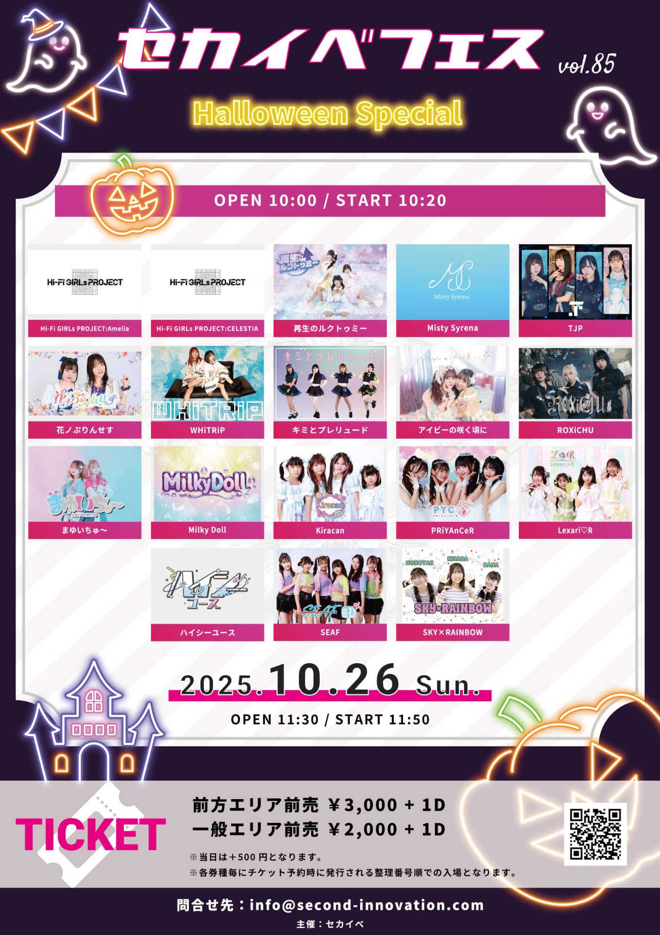 ライブ】＠五反田G6 - TimeTree