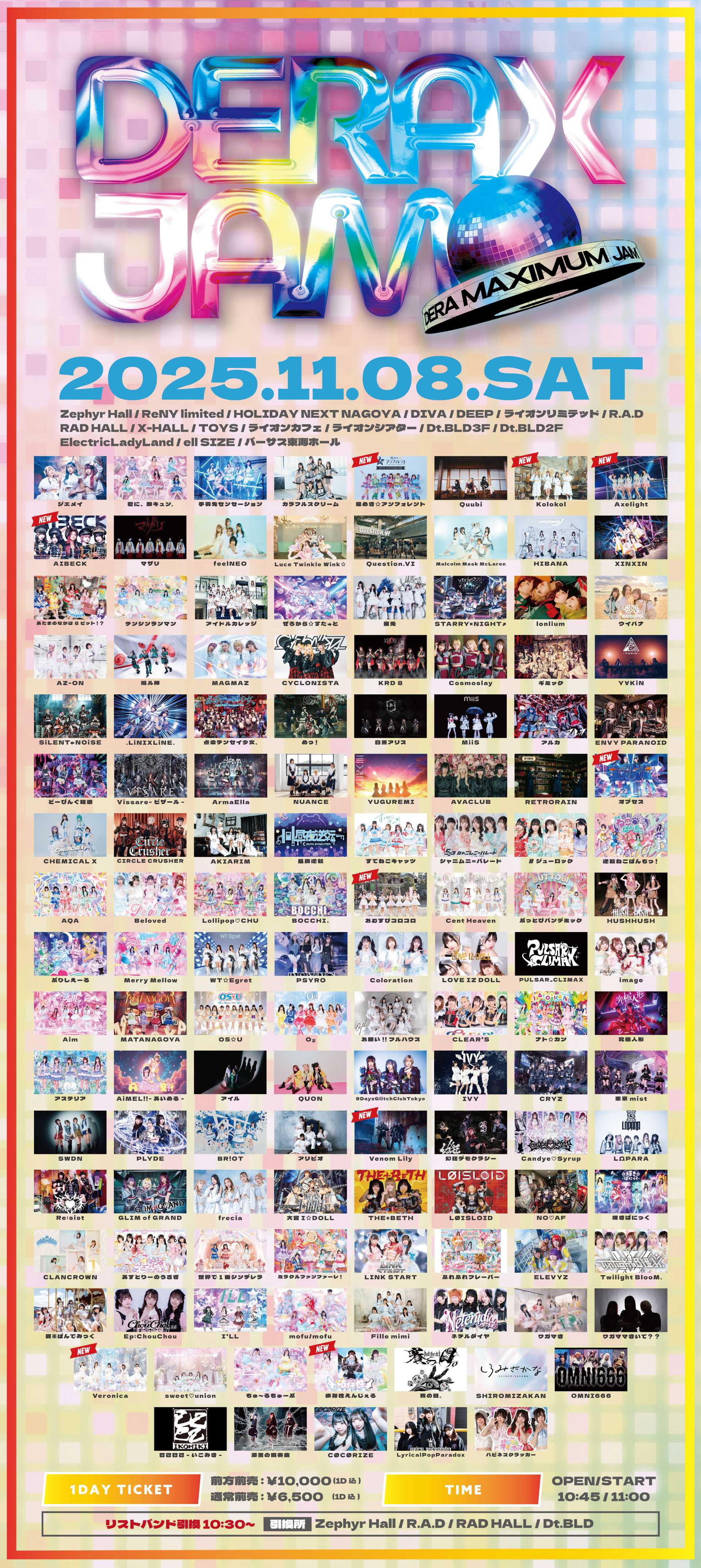 名古屋】DERA MAXIMAM JAM - TimeTree