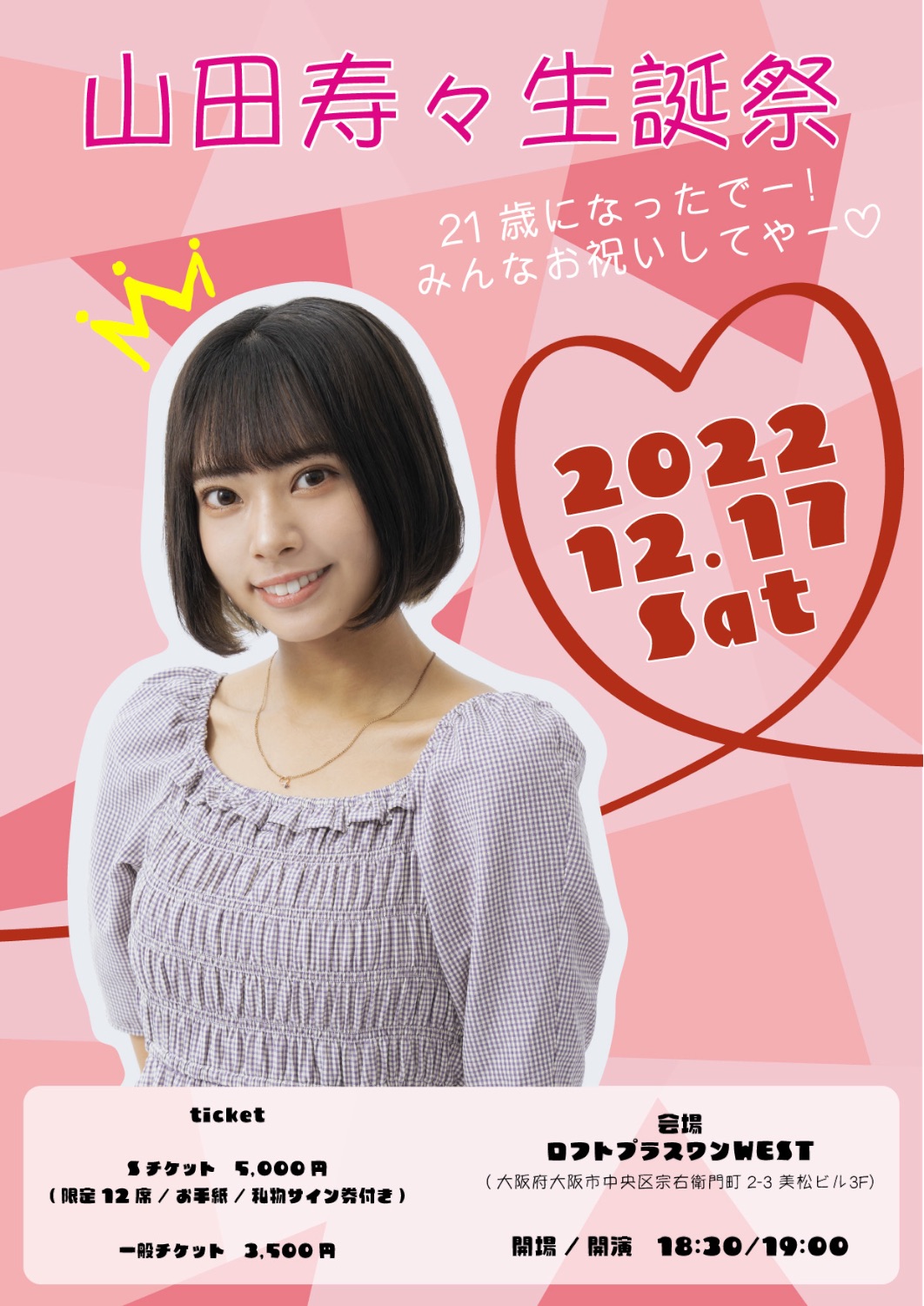 山田寿々 生写真 等グッズセット 約200点 NMB48 はちきれ 山田寿々 生写真 1枚 ☆ZT-G0102