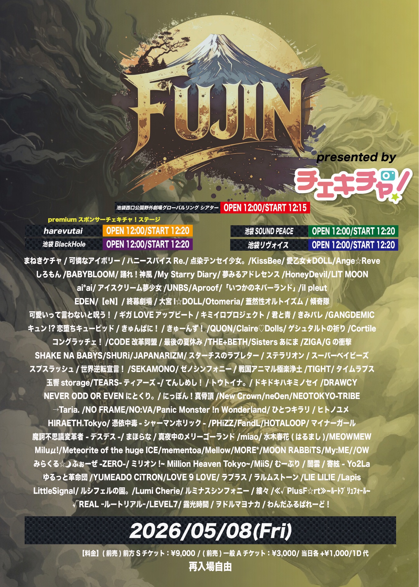 🔥📸FUJIN circuit‼︎ presented byチェキチャ！@池袋サーキット