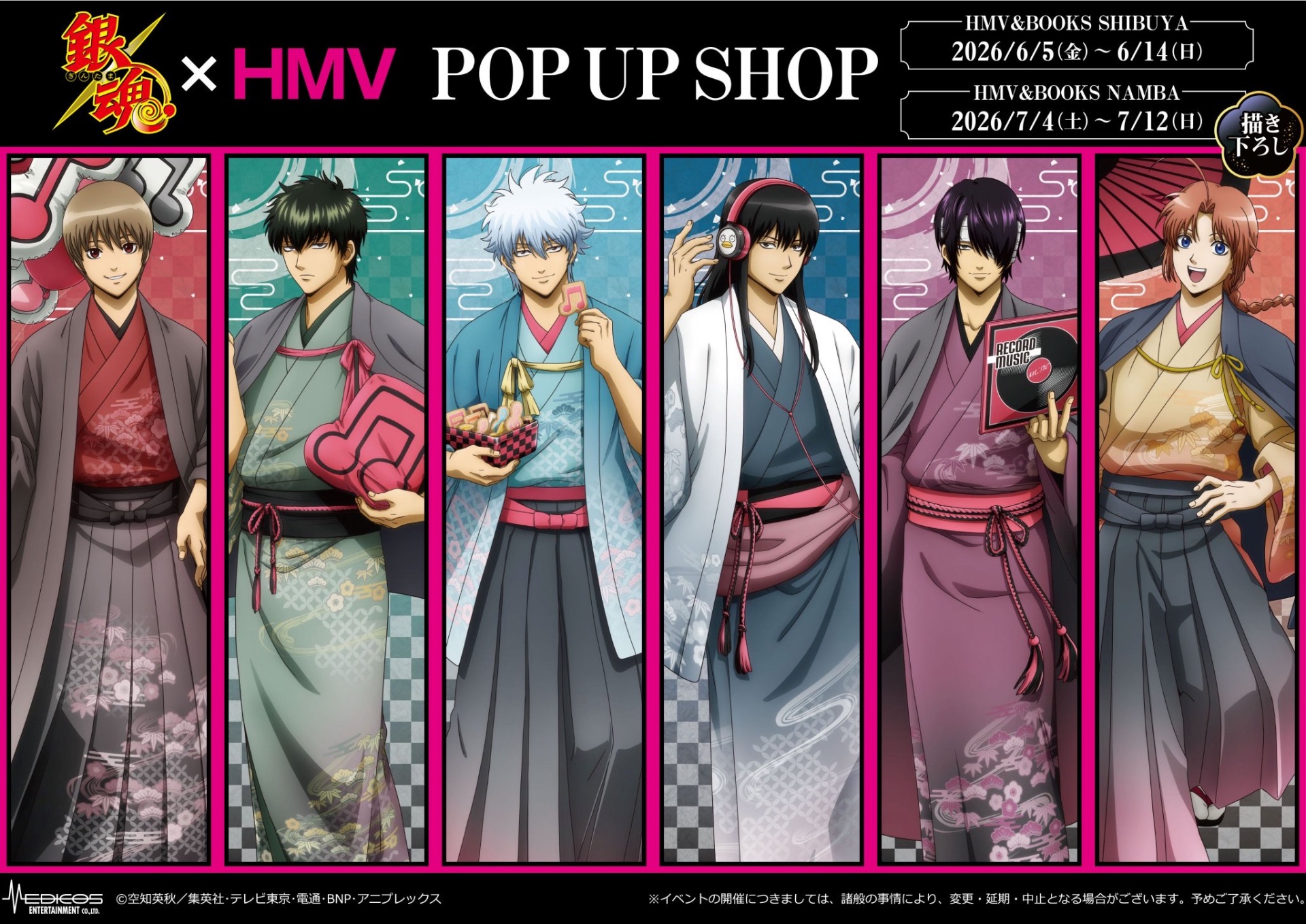 銀魂」×HMV POP UP SHOP - TimeTree