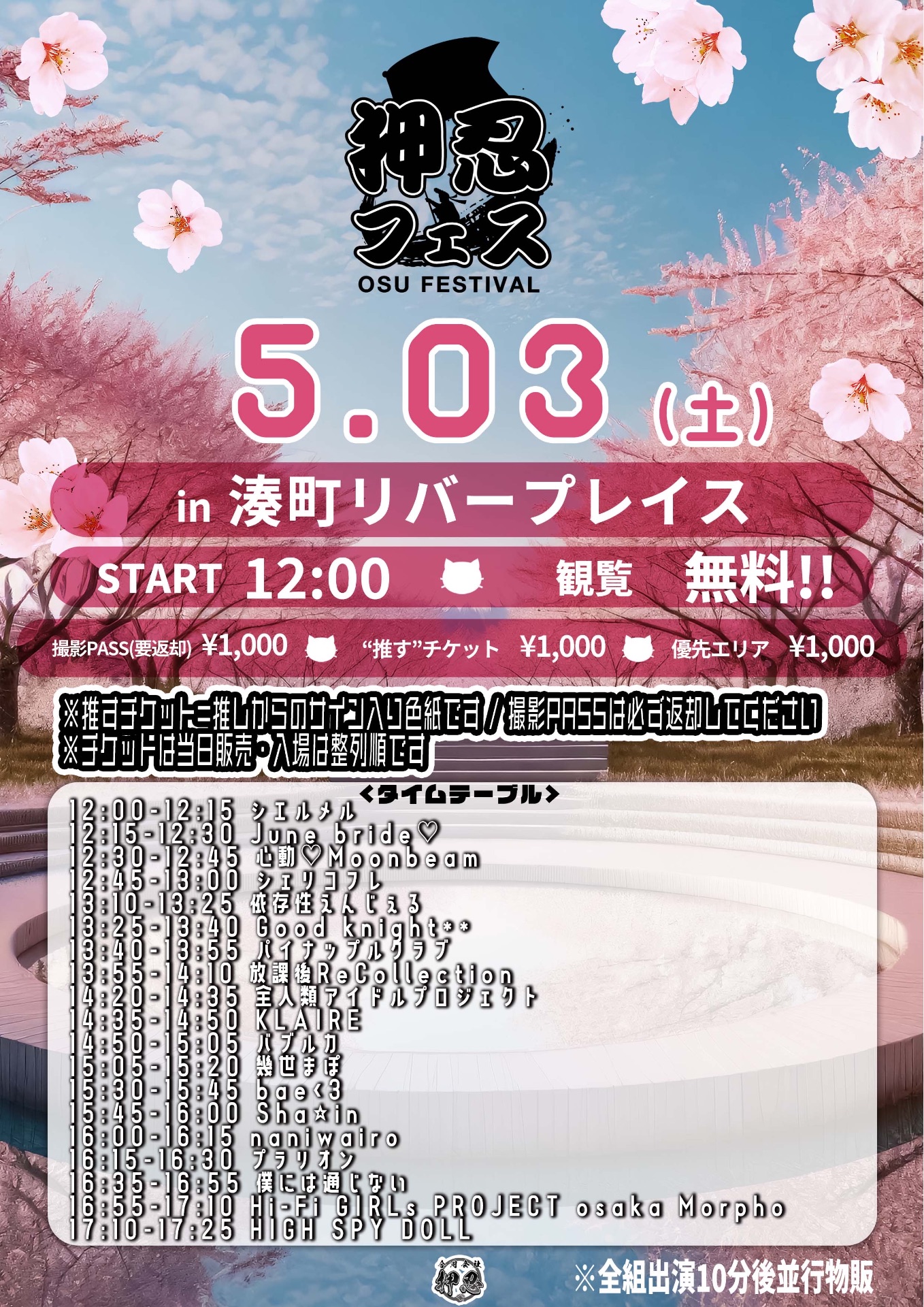 ※ご成約品✴︎ フォロワー様イベント割引　１点 ①(無銭)リバープレイス - TimeTree