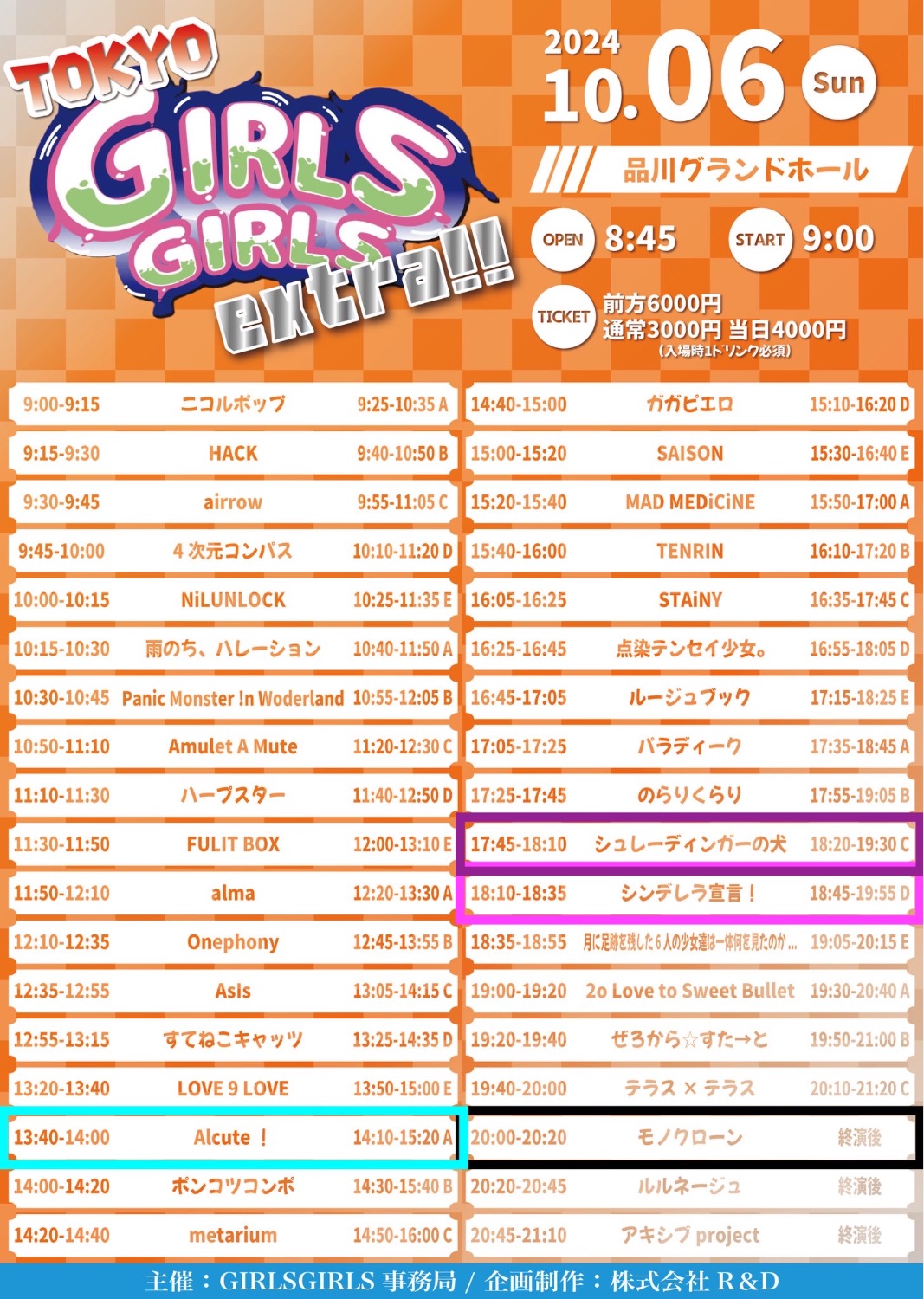 🏰🐕🥂TOKYO GIRLS GIRLS extra!! - TimeTree