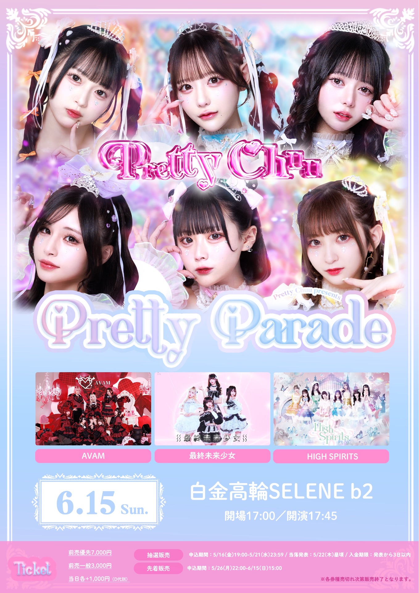 Pretty Chuu presents『Pretty Parade』📍白金高輪SELENE b2 - TimeTree
