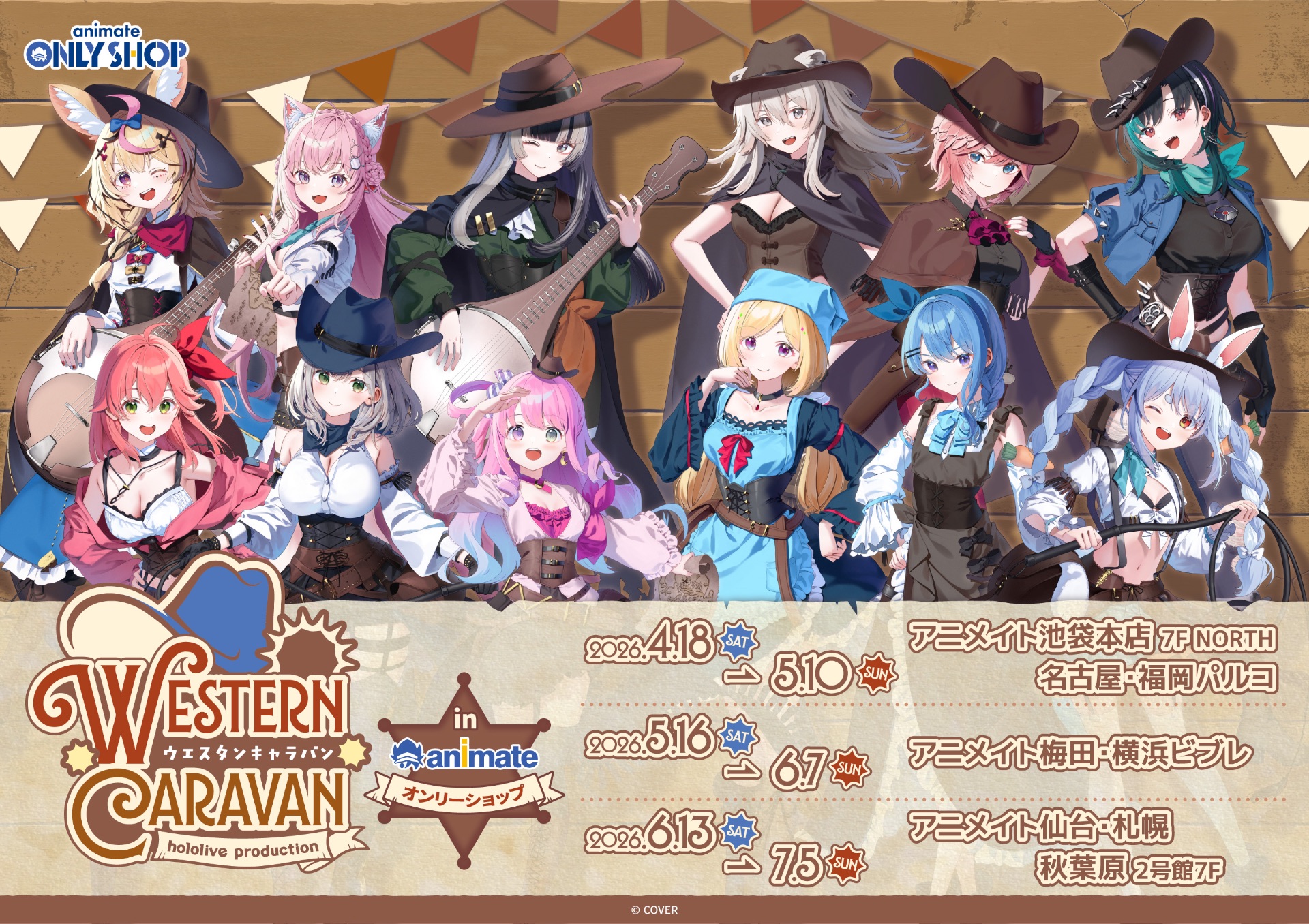 星街すいせいファンミーティング 星詠み ぱじゃまぱーてぃー Vol.1
