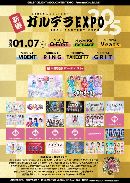 Z2-A4@渋谷サーキット - TimeTree