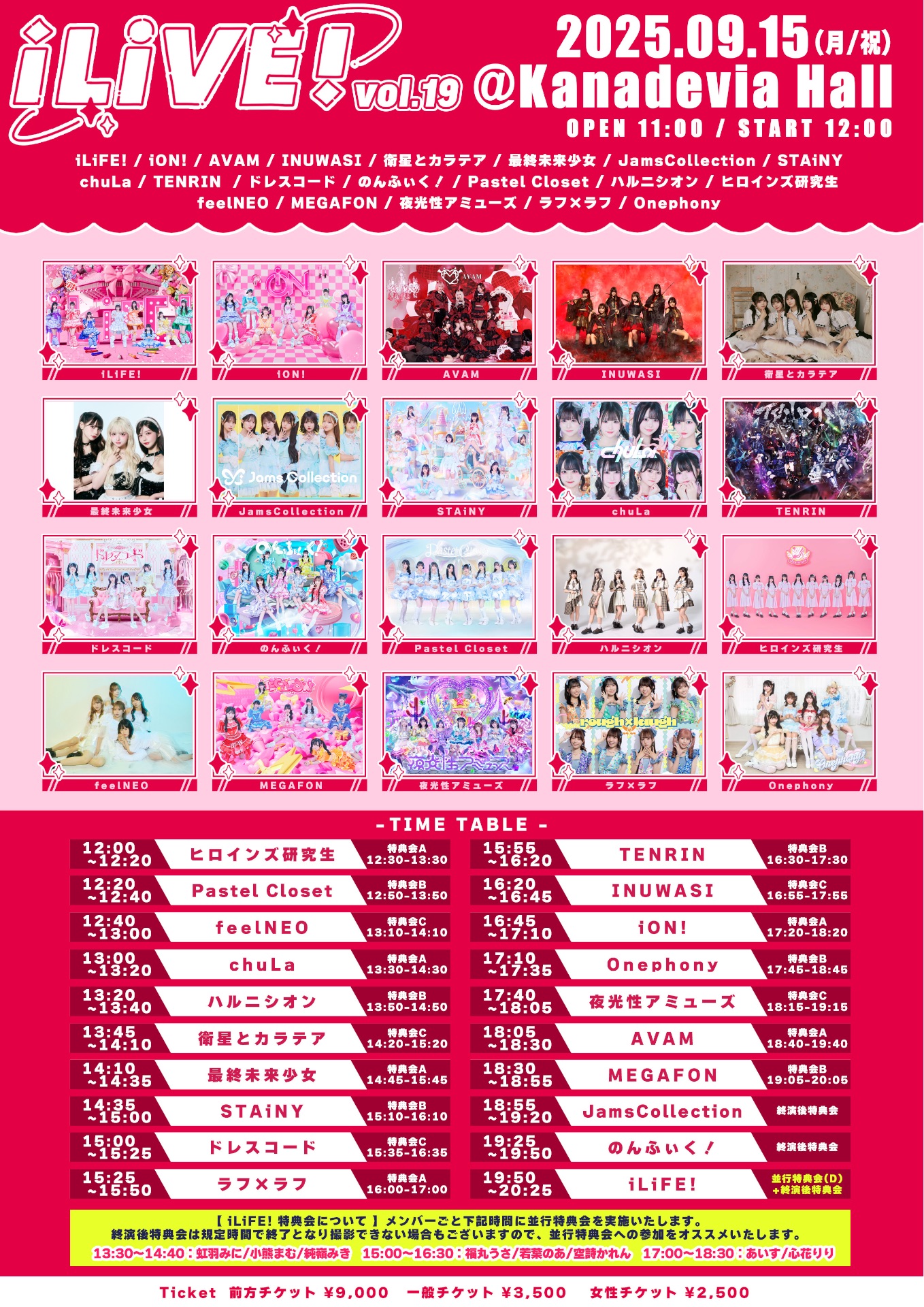 iLiVE! vol.19 - TimeTree