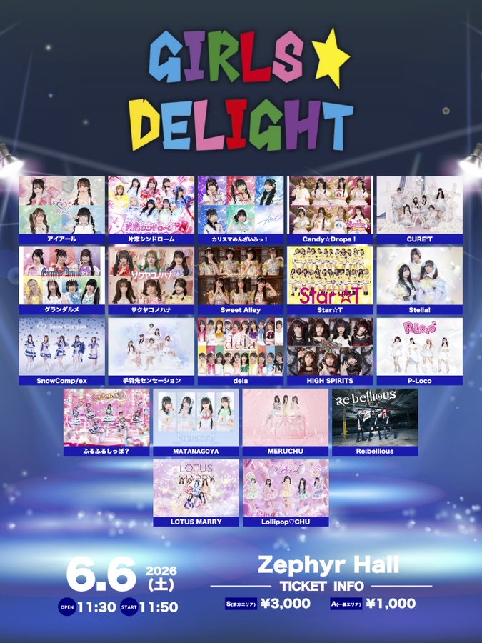 GIRLS☆DELIGHT#404(Zephyr Hall) - TimeTree