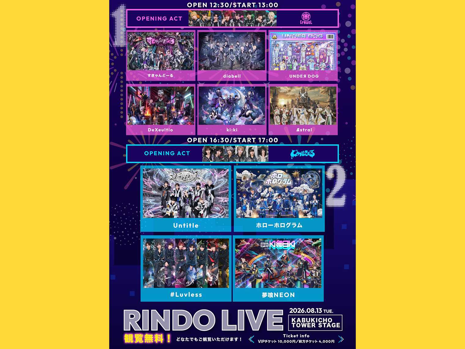 🎤RINDO LIVE 1部 - TimeTree