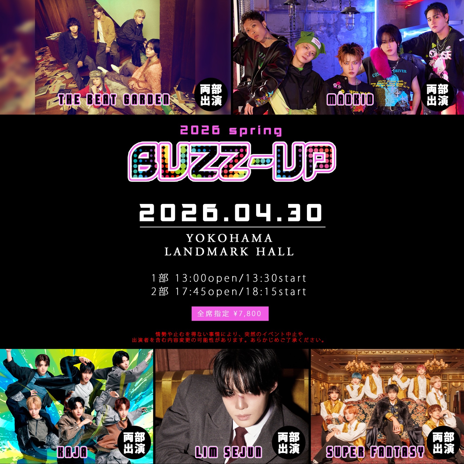 BUZZ-UP 2026 spring出演 - TimeTree