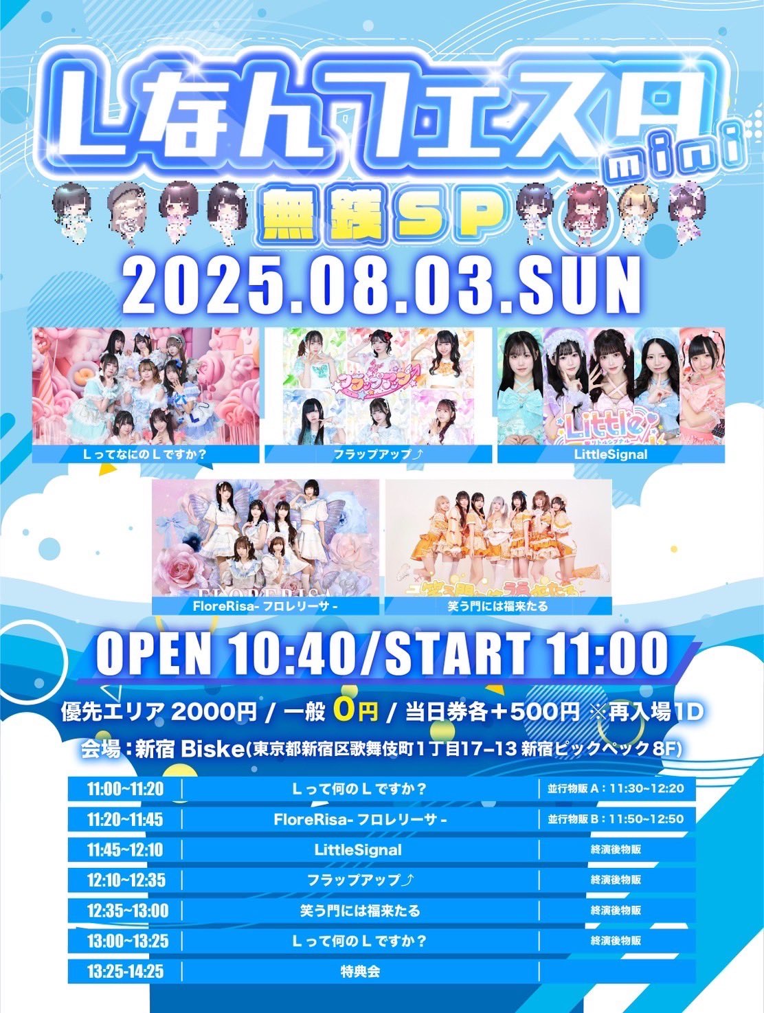 和ダンス『新宿区現地引き渡しの場合300円 特選ガイド | 社交ダンス情報総合サイト ダンスビュウ