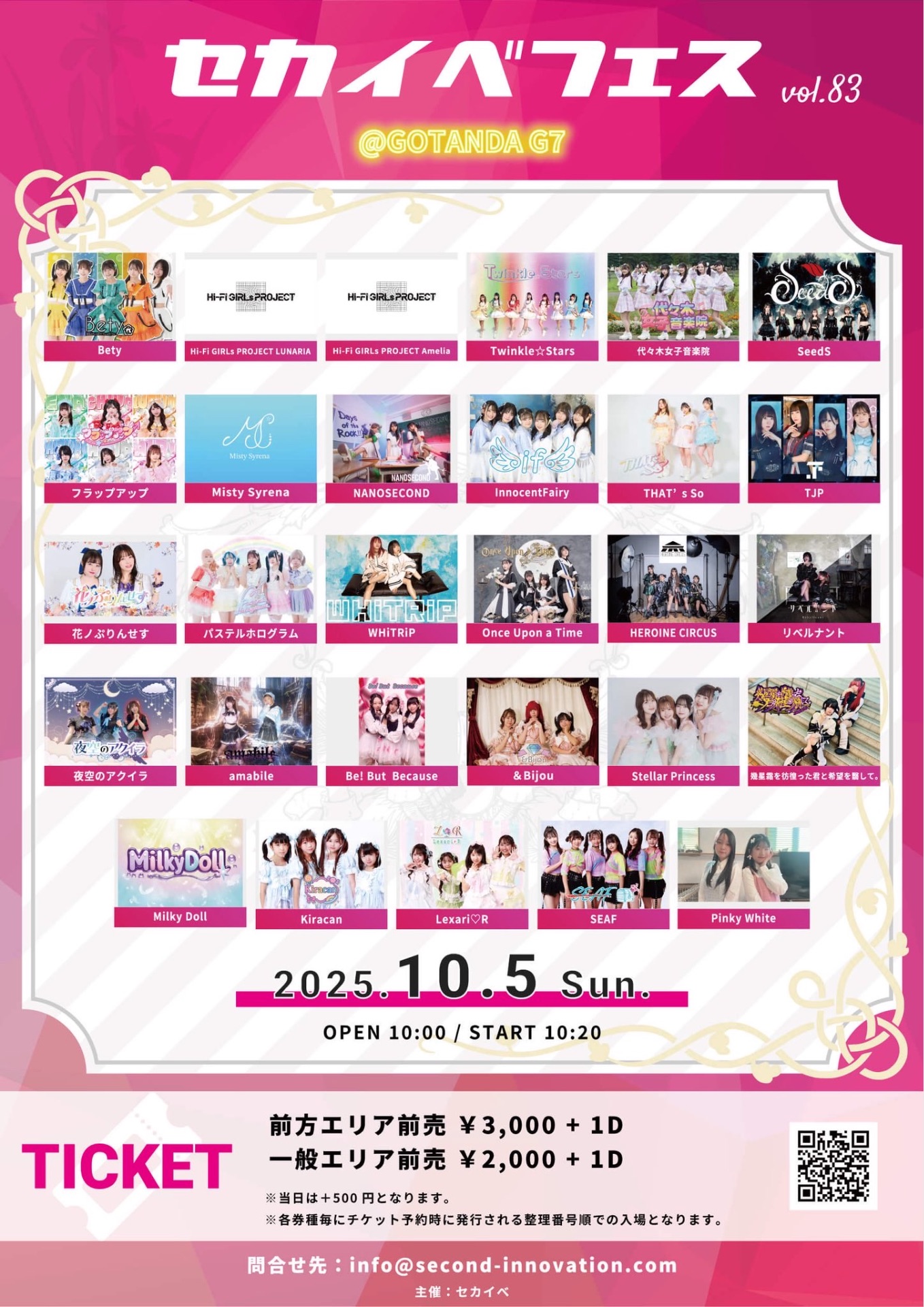 セカイベフェスvol.83@GOTANDA G7 - TimeTree