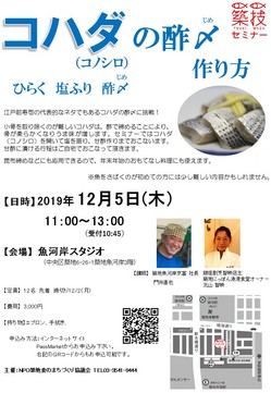 コハダ コノシロ の酢〆の作り方 先着申込順 Timetree