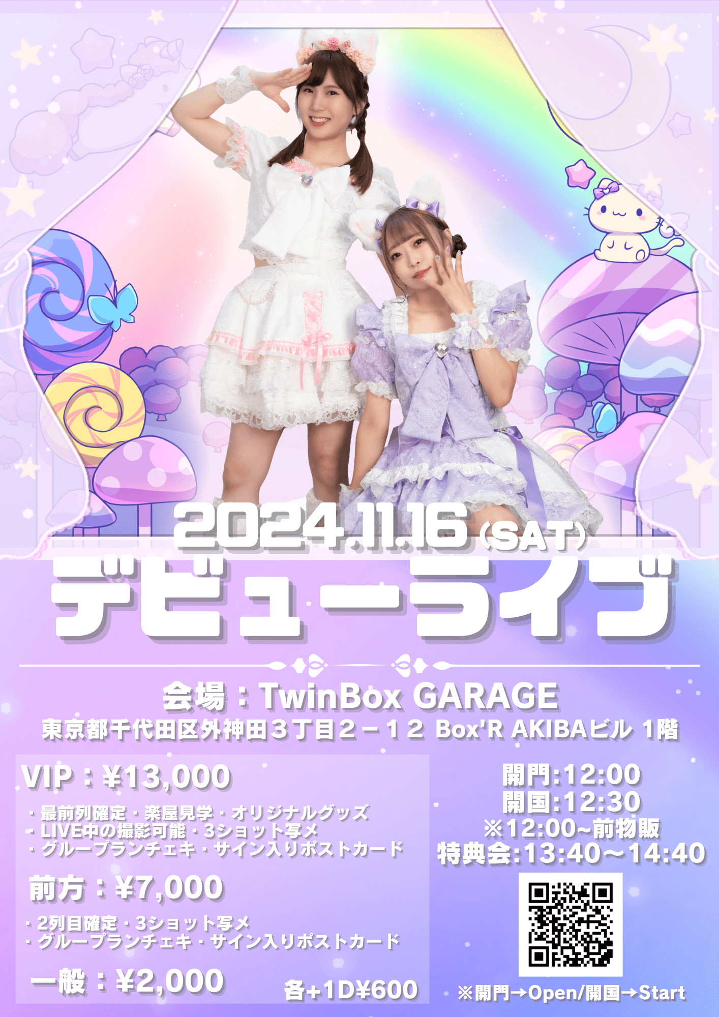 A帯：ぺるぽぴデビューLIVE〜真夜中のワンダーランドへようこそ