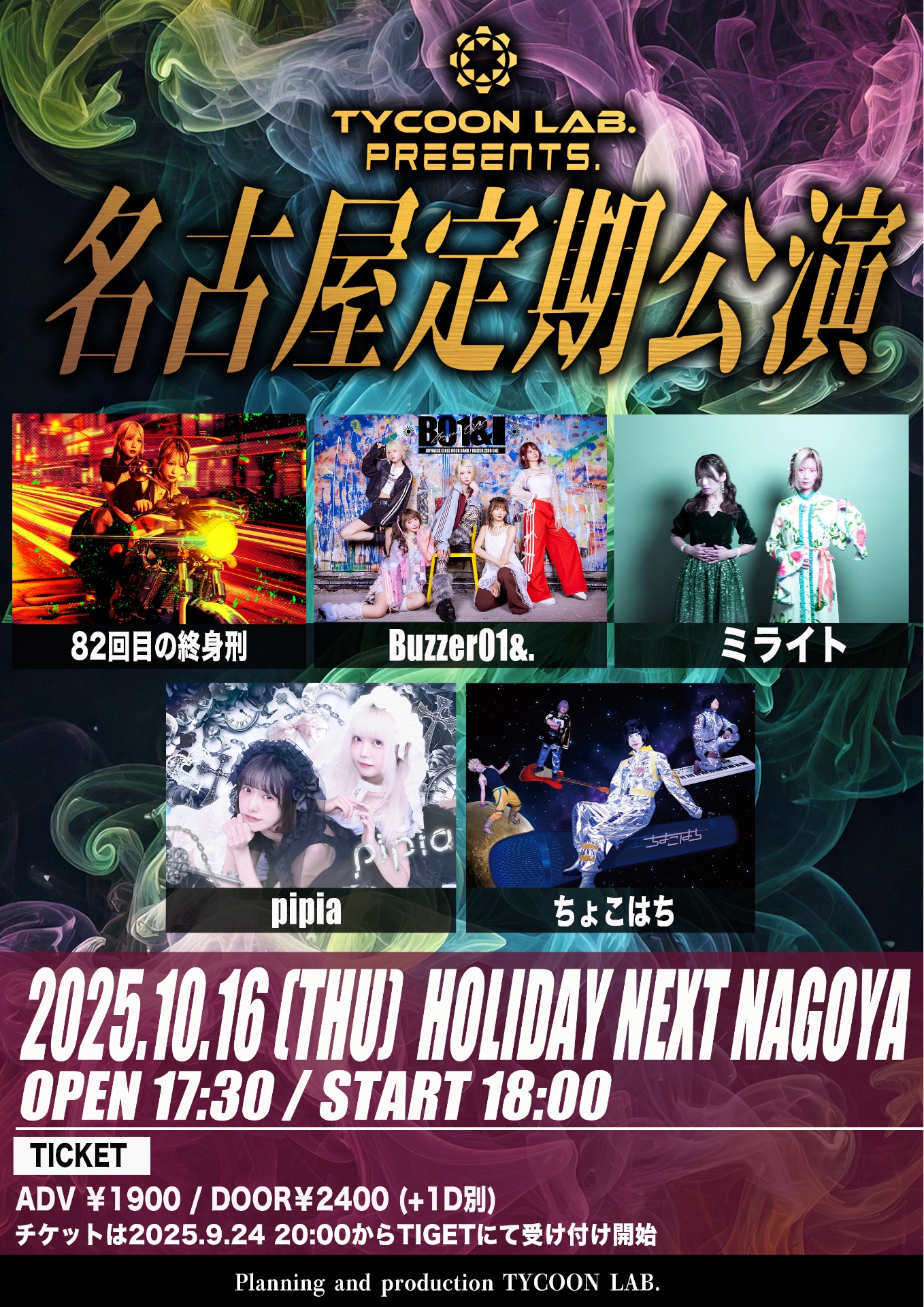 TYCOON LAB. presents.名古屋定期公演 - TimeTree
