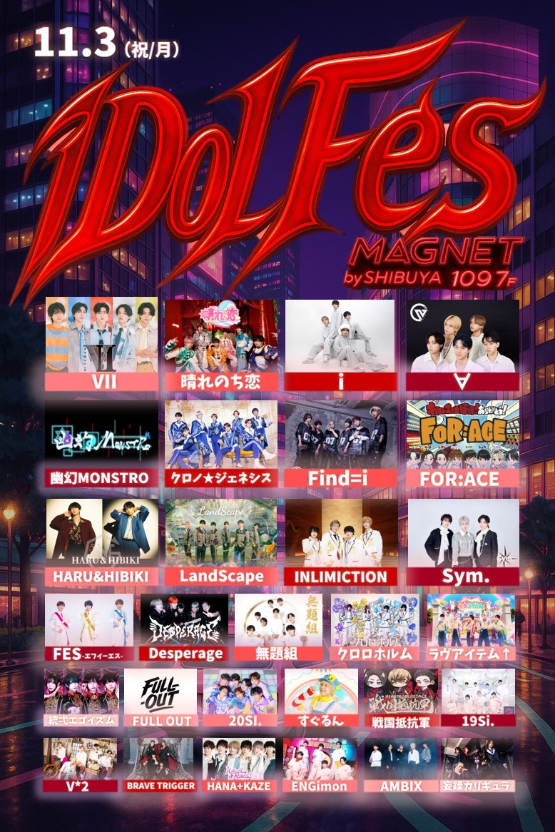 対バン：iDol Fes - TimeTree