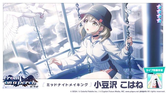 From on a perchガチャ - TimeTree