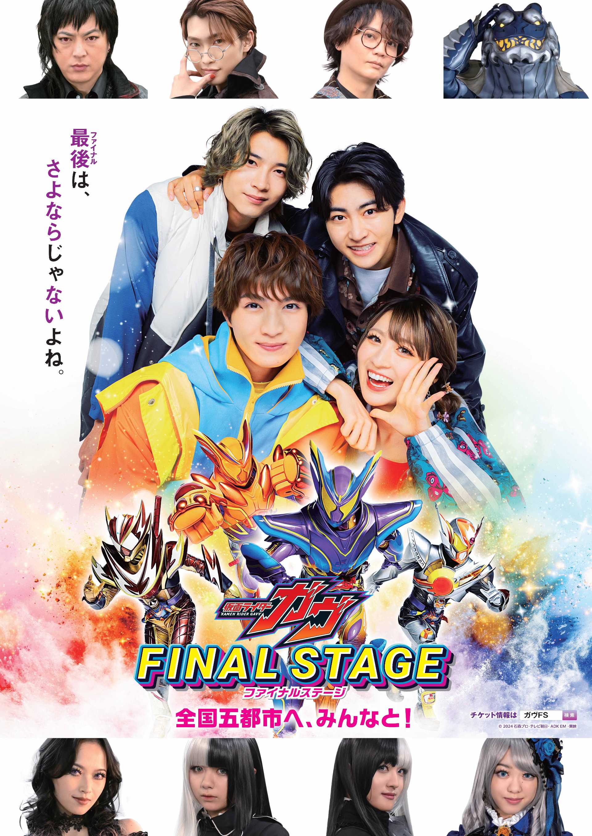 仮面ライダーガヴ　ファイナルステージ　酸賀研造　ドラマCD 仮面ライダーガヴ ファイナルステージ 酸賀研造 ドラマCD - メルカリ