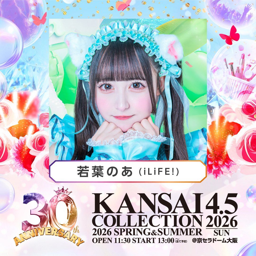KANSAI COLLECTION 2026 SPRING & SUMMER@京セラドーム大阪 - TimeTree