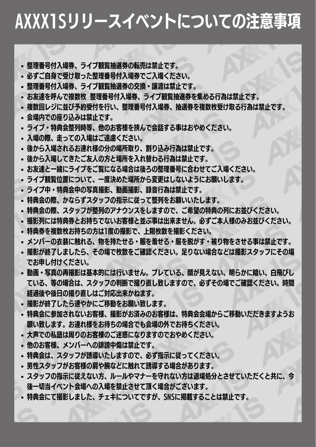 💿『ResQ!!』リリースイベント - TimeTree