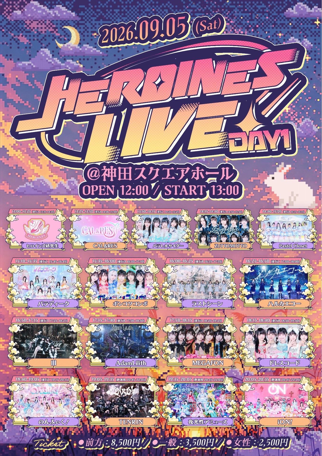 HEROINES LIVE DAY1 - TimeTree