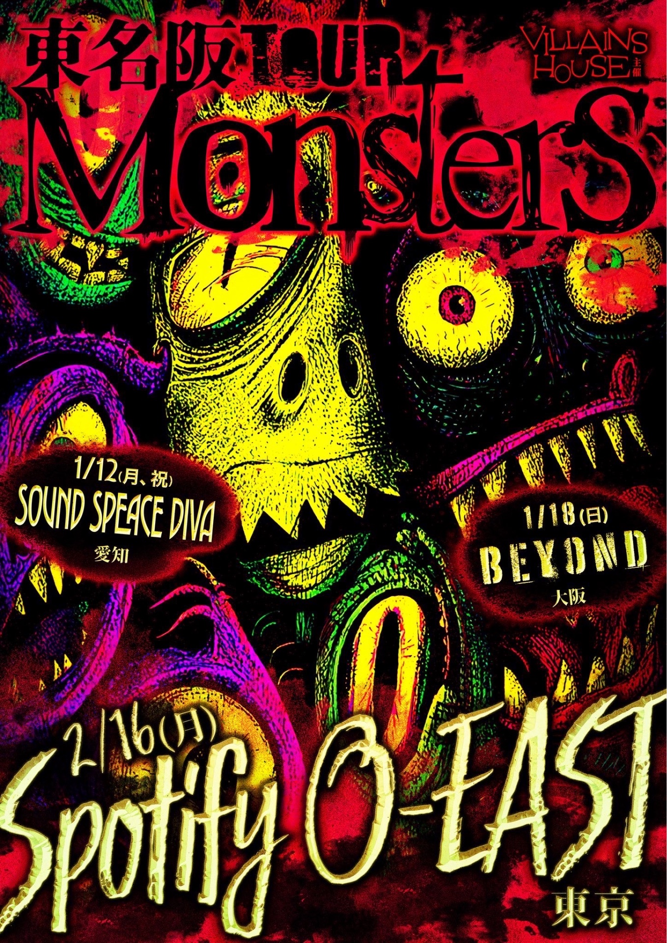 主催】Spotify O-EAST(東京) - TimeTree