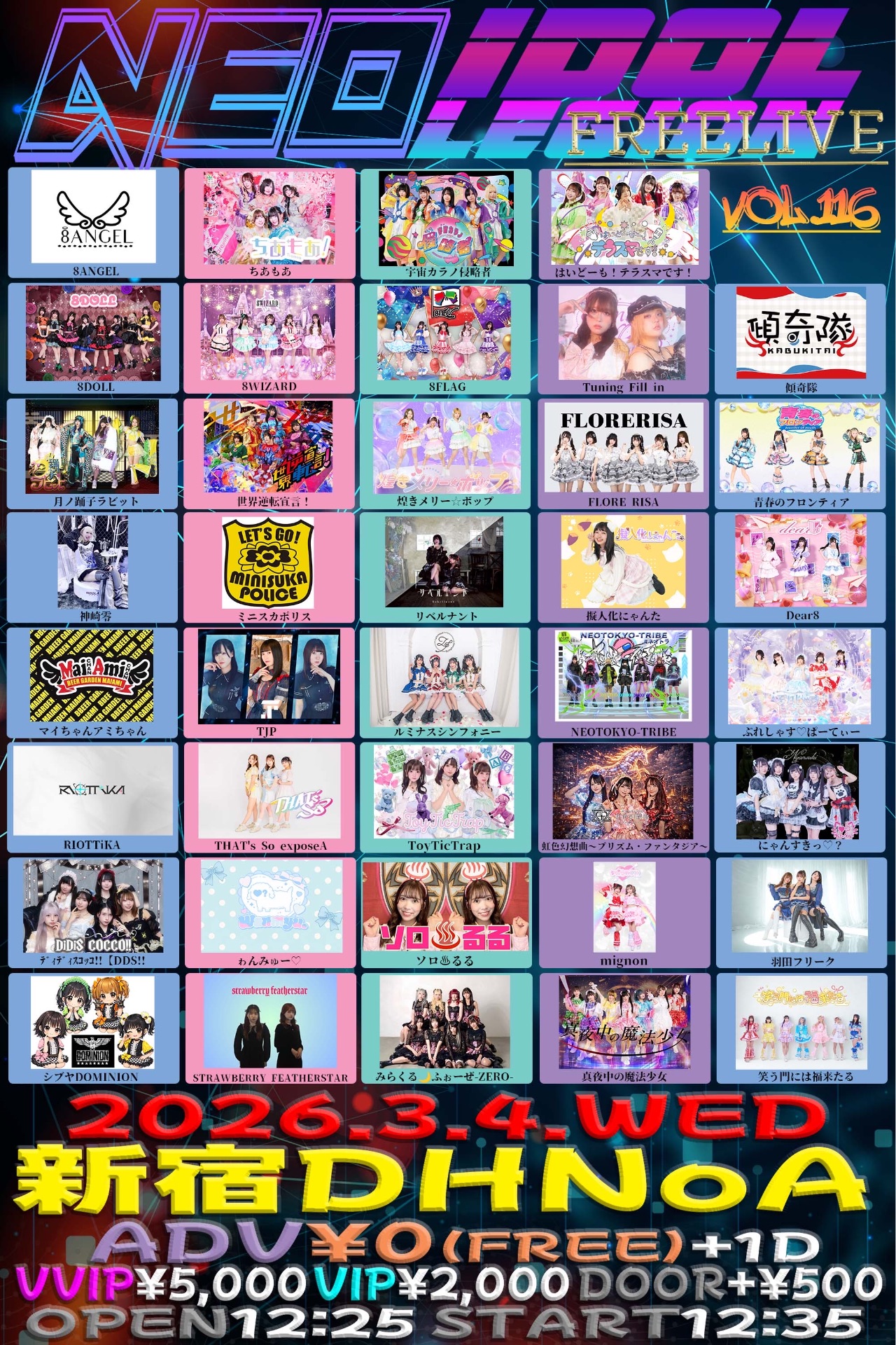 新宿ライブ - TimeTree