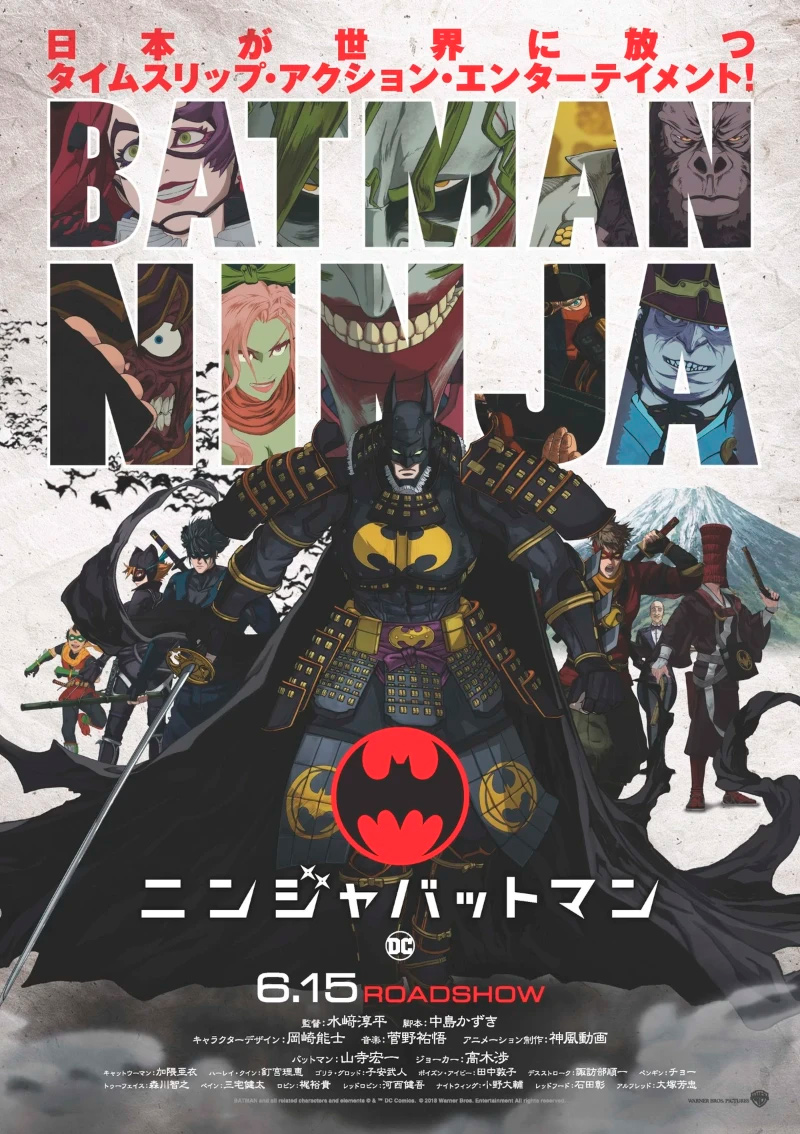 ニンジャバットマン 上映前トークショー付き / Batman Ninja - TimeTree