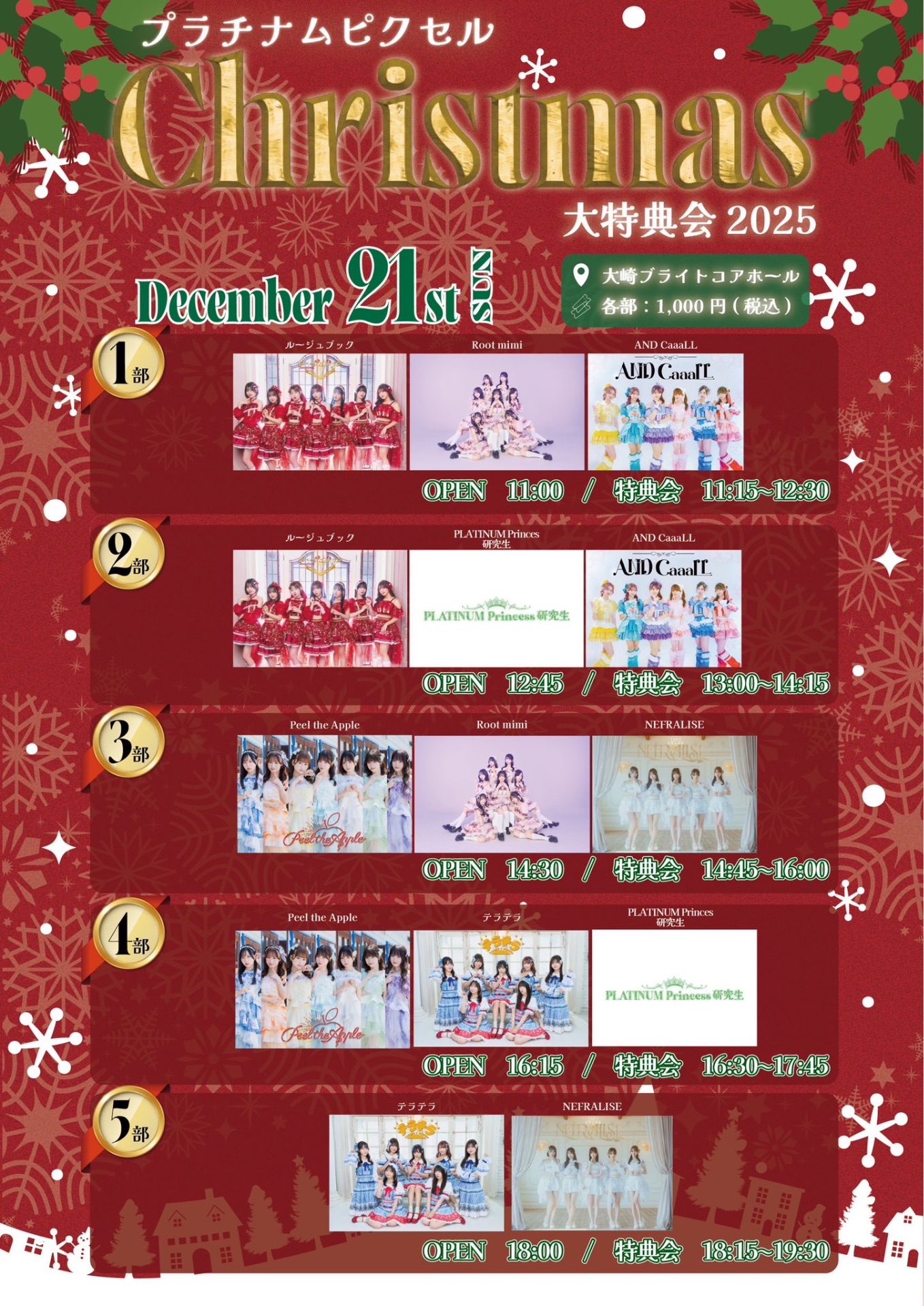 LIVE】GIRLS☆DELIGHT#360 - TimeTree